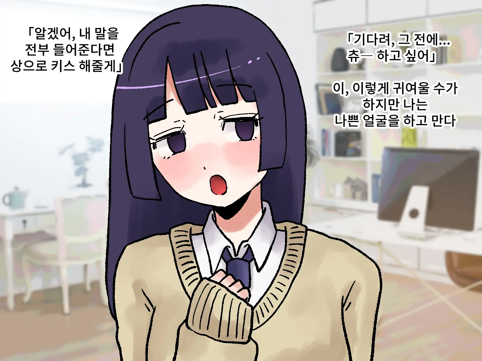 Love Love Kanojo Ga Houhi Shinagara Shuuchi Na Koto O Nandemo Shite Kureru | 러브러브 그녀가 방귀를 뀌면서 수치스러운 일은 무엇이든 해준다